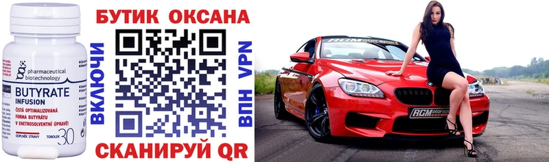 Купить где  Лобня  Бутират GHB 