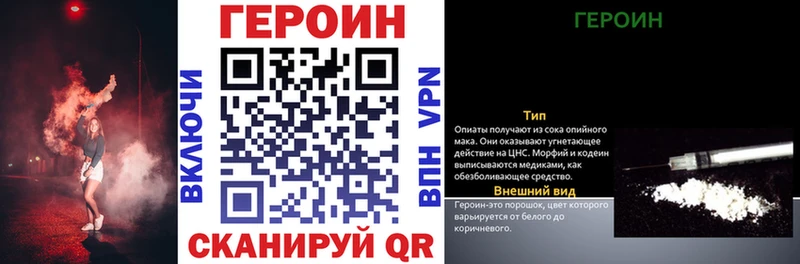 Купить закладки  Лобня  Героин VHQ 